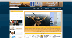 Desktop Screenshot of hioec.ir